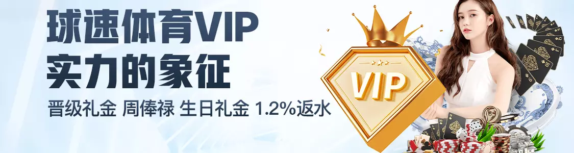 topball体育体育VIP实力的象征